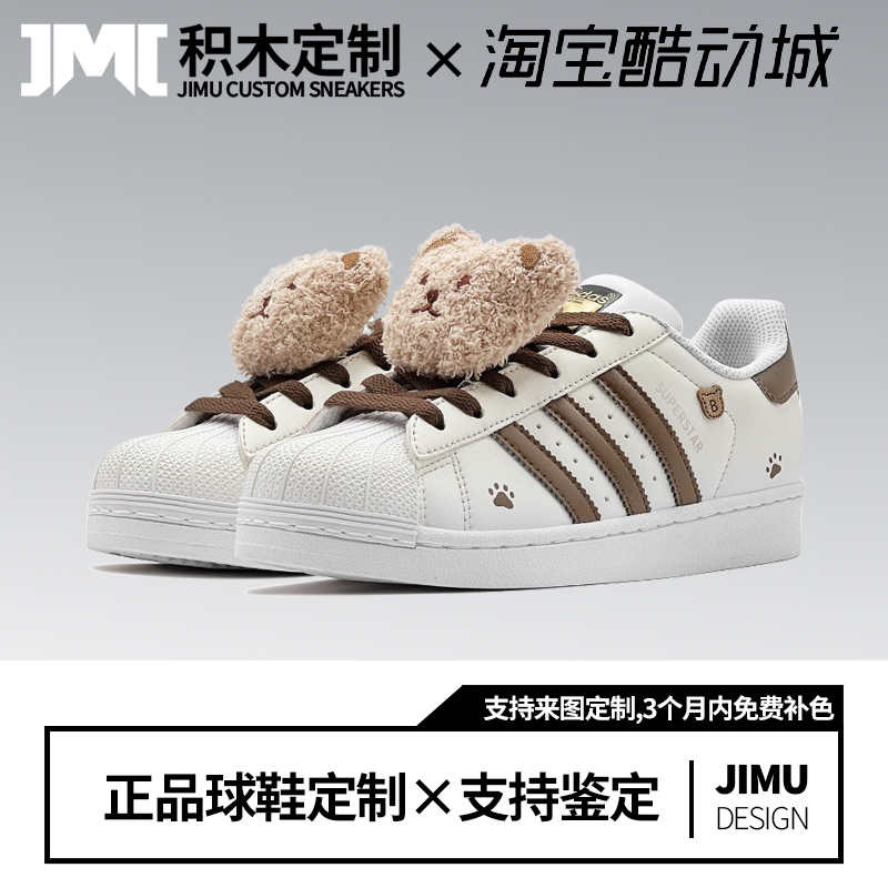 定制球鞋adidas美拉德风萌趣小熊阿迪渐变喷绘低帮板鞋男女同款白
