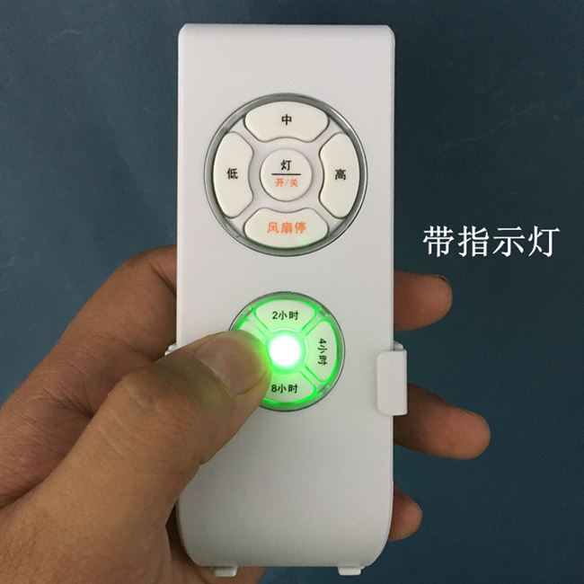 器遥控器吊扇风扇灯遥控器z灯定时调速风扇灯吊扇灯开关