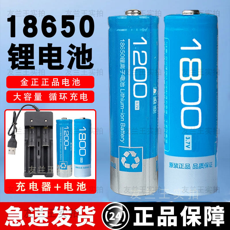正品收音机音箱大容量3.7V强光手电筒唱戏机头灯小风扇4.2充电器