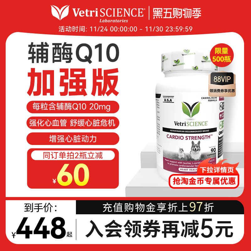 辅酶q心脏通用美国瓶装保健品