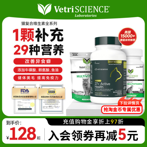 VS宠物大师复合维生素微量元素