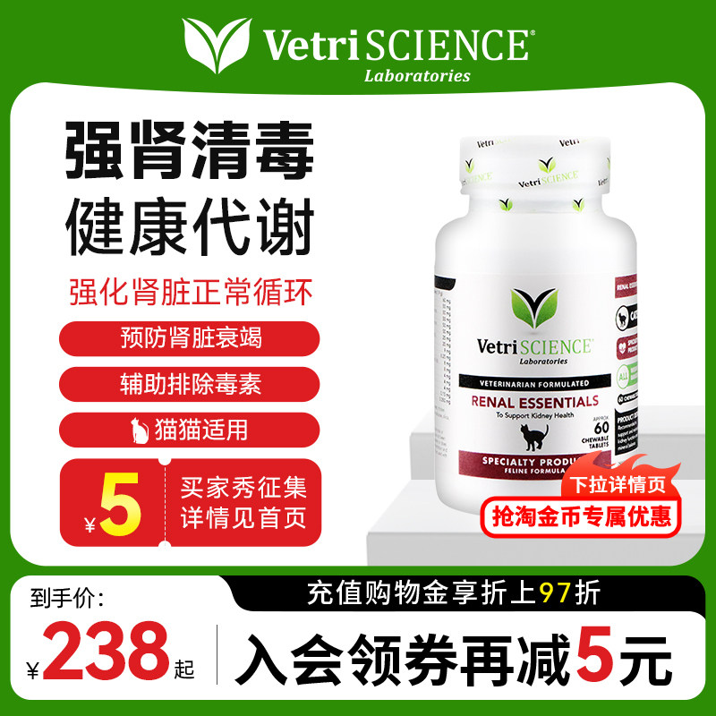 宠物大师猫用肾脏支持咀嚼片60粒 130元 - 86线报