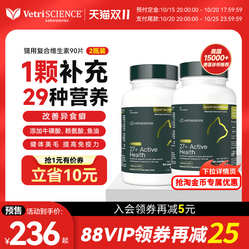 VS宠物大师复合维生素微量元素