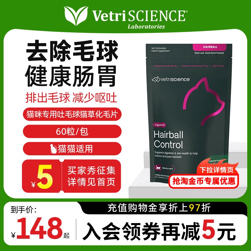 宠物大师排毛球猫草片60粒 51元 - 86线报