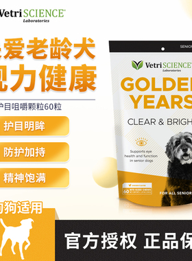 VetriScience狗狗眼睛清洁淡化泪痕神器洁净眼屎保护视力眼睛明亮