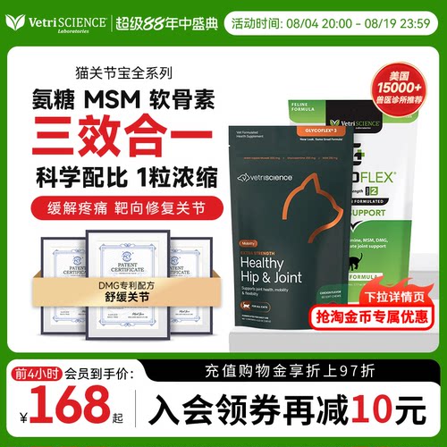 VS宠物大师软骨素氨糖保护关节