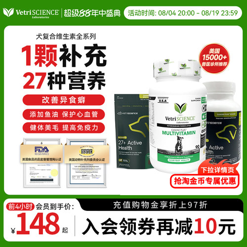 VS宠物大师复合维生素微量元素