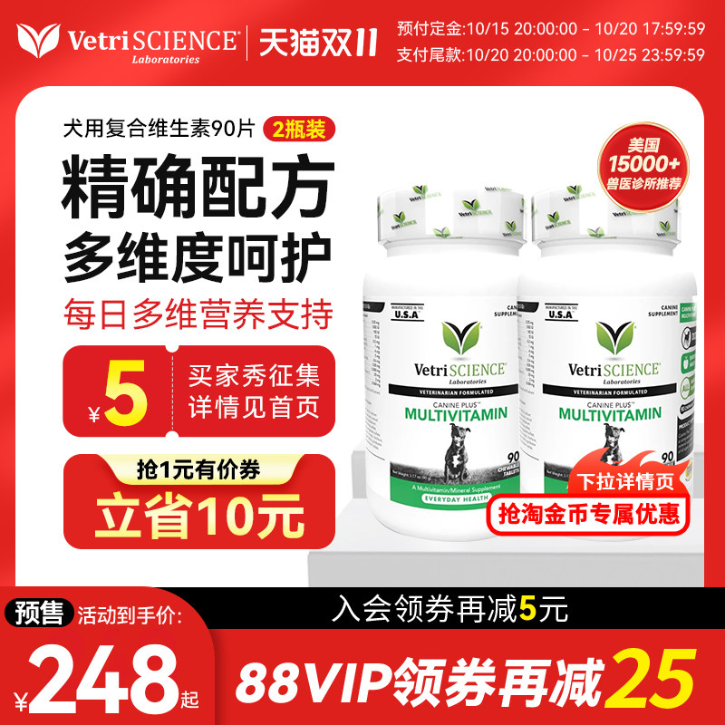 VS宠物大师复合维生素微量元素