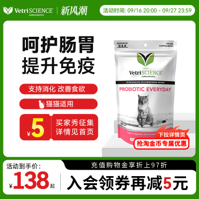 VS宠物大师益生菌调理肠胃健康