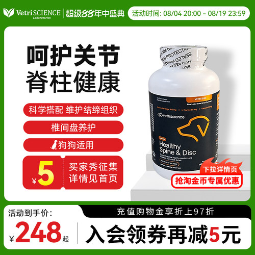 VS宠物大师椎间盘健康呵护腰椎
