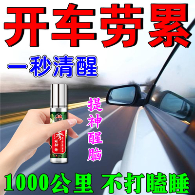提神醒脑开车药膏提神醒脑清醒棒