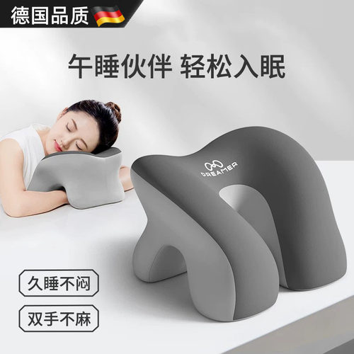 德国午睡枕初高中环抱趴睡枕抱枕