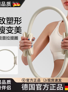德国普拉提圈专业盆底肌训练腿部肌肉训练阻力圈瑜伽产后修复神器