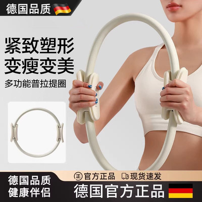 德国普拉提圈专业盆底肌训练神器