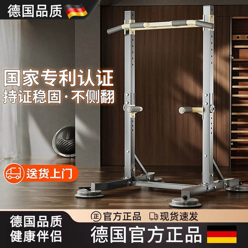 德国引体向上器室内家用健身器材