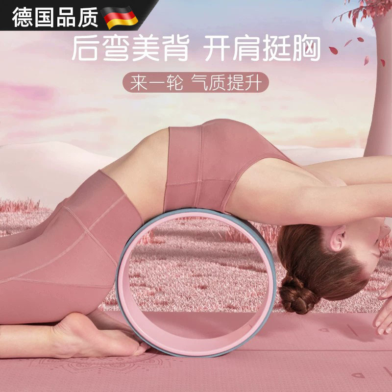 德国瑜伽轮开肩美背女士普拉提圈