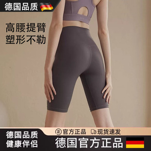 德国瑜伽短裤女性高腰提臀紧身健身运动五分裤高弹力塑形外穿短裤