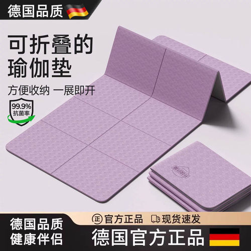 德国瑜伽垫女士家用运动普拉提垫