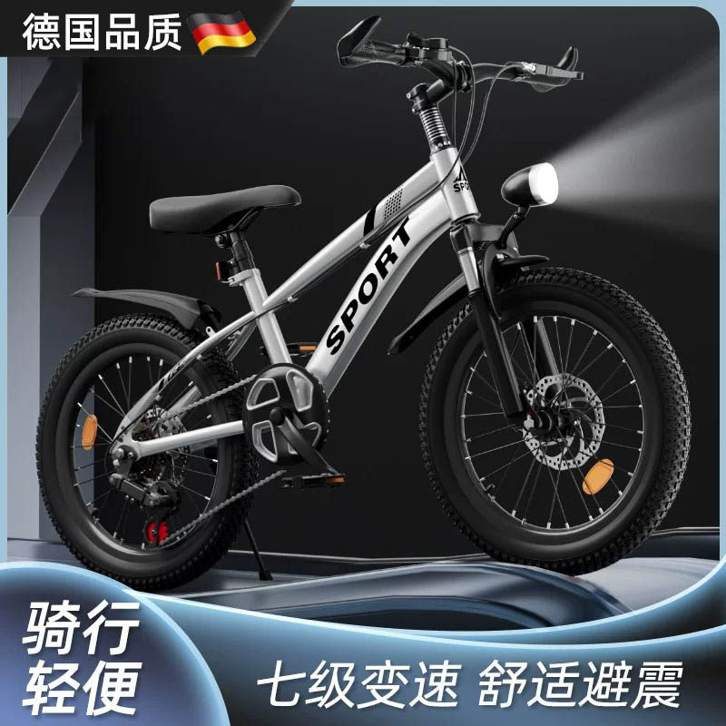 德国中大儿童变速自行车青少年舒适避震山地车6-12上学通行自行车