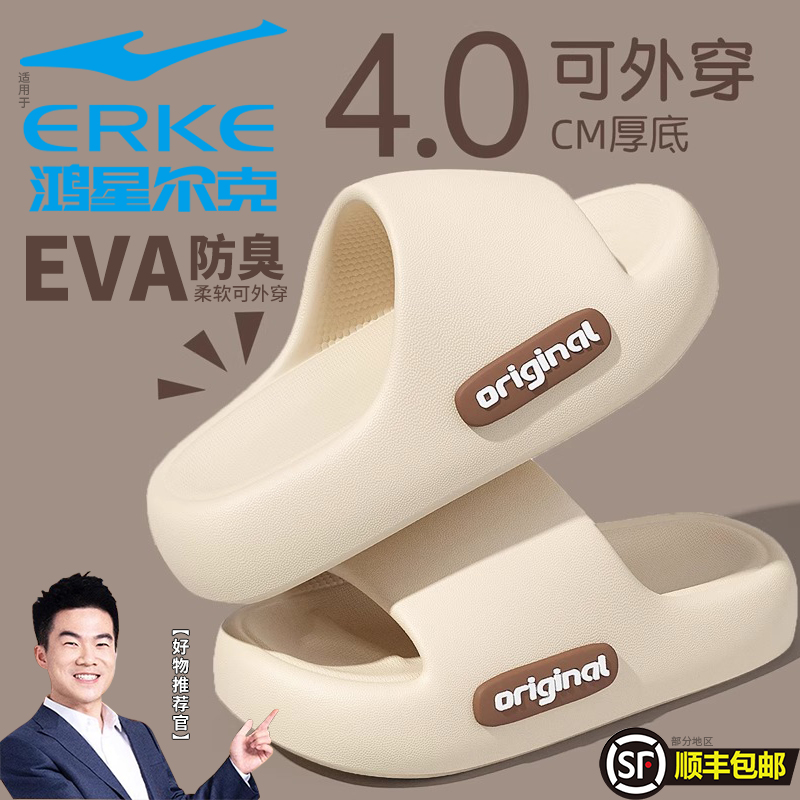 踩屎感拖鞋女士2025新款室内家居浴室洗澡防滑外穿厚底eva凉拖鞋