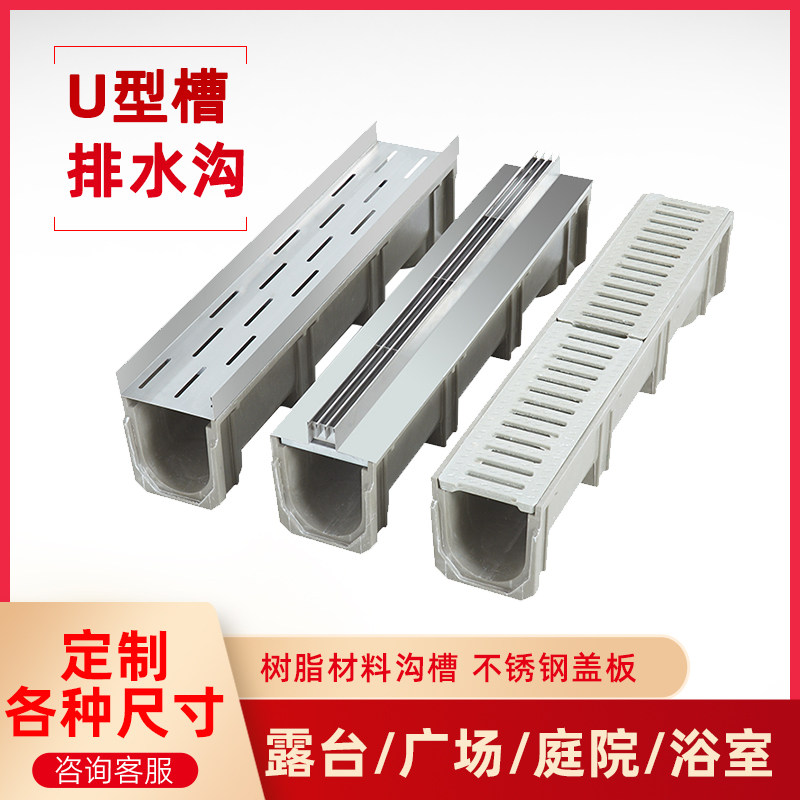 树脂成品排水沟u型槽装配式