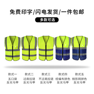 反光衣背心交通驾驶员安全施工地马甲定制路政环卫服外套印字logo