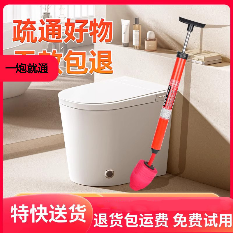 马桶疏通器通厕所神器疏通下水道家用气压式坐便器管道堵塞一炮通