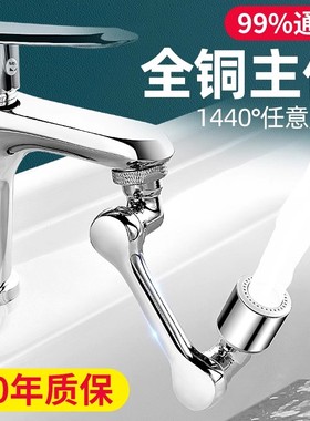 机械臂万向水龙头延伸器可旋转水嘴洗脸盆多功能万能接头防溅神器