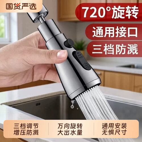 通用厨房水龙头防溅水延伸神器