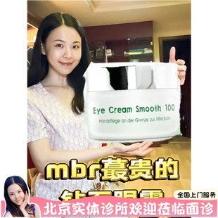 mbr钻石嫩滑眼霜1ml*10片紧致嫩肤去浮肿淡化H眼圈23年产