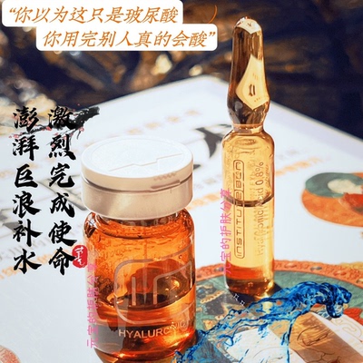 西班牙institute bcn 玻尿酸 3.5%浓度高效保湿滋养肌肤紧致肌肤