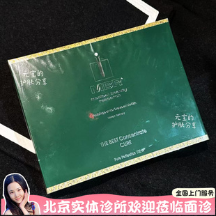 德国mbr复春精华钻石血清精华抗皱紧致焕活嫩肤年轻态必入搭配