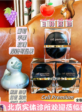 CP黑球面霜 稀稀霜50ml 瑞士cell premium四重G细胞扛衰弹润修护