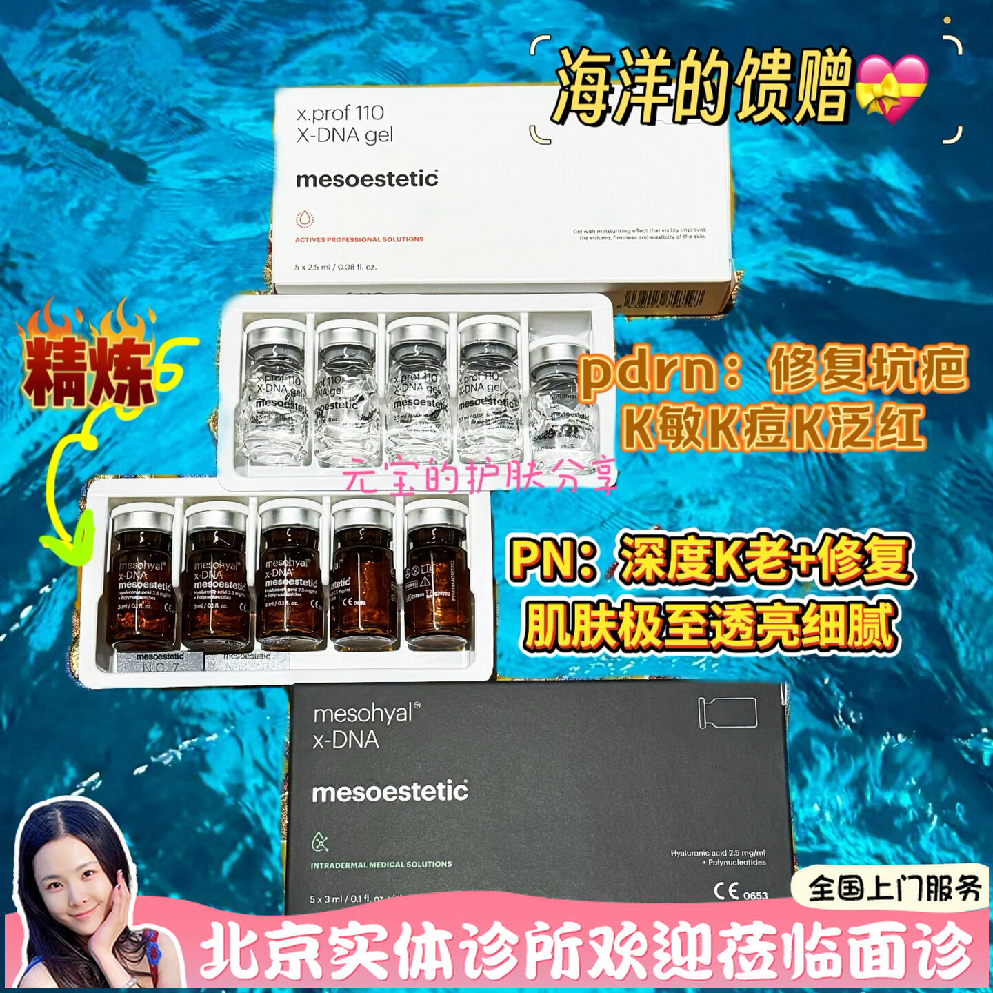 西班牙美斯蒂克pdrn三文鱼水光精华 pdrn精炼PN修复痘坑超紧致,美容护肤/美体/精油,液态精华,淘宝优惠券,粉丝福利购,淘宝优惠卷