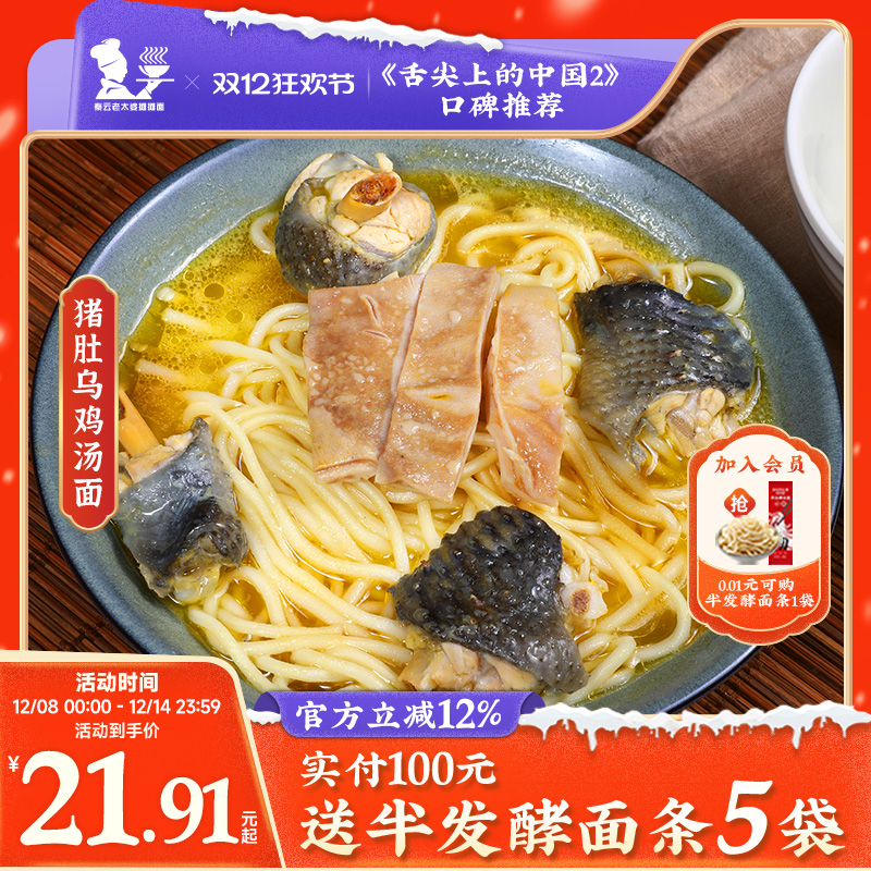 重庆小面秦云老太婆摊摊