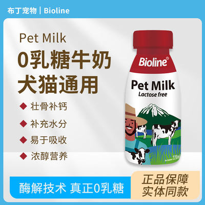 生牛乳牛奶补水补钙促进食欲