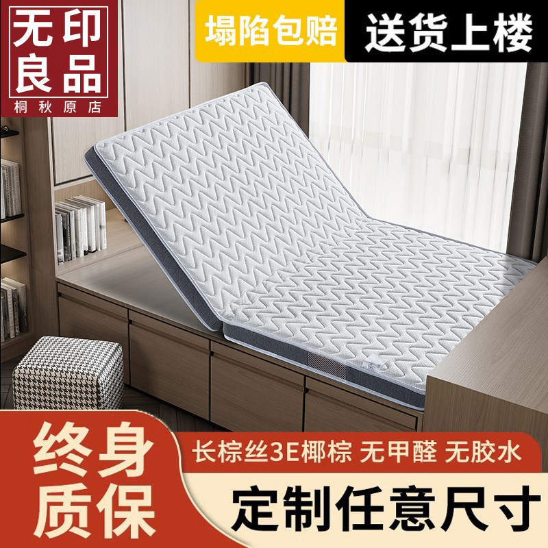 无印良品椰棕乳胶床垫遮盖物加厚榻榻米硬垫家用席梦思可定制尺寸怎么看?