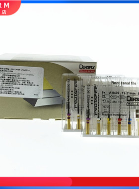 登士柏 机用PROTAPER根管锉齿科 牙科材料口腔机用精修锉6支 包邮