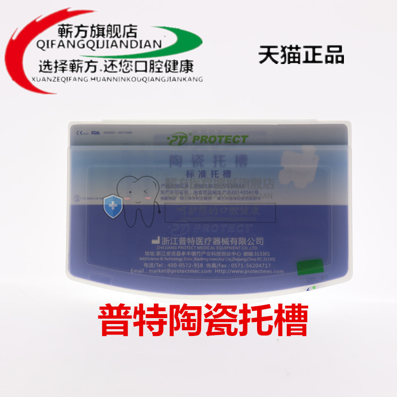 牙科陶瓷托槽普特陶瓷托槽美陶托槽美晶托槽MBT陶瓷托槽正畸矫正
