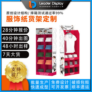 商场衣服裤 帽子纸质挂钩纸展 子纸货架内衣袜子用品纸陈列架 服装