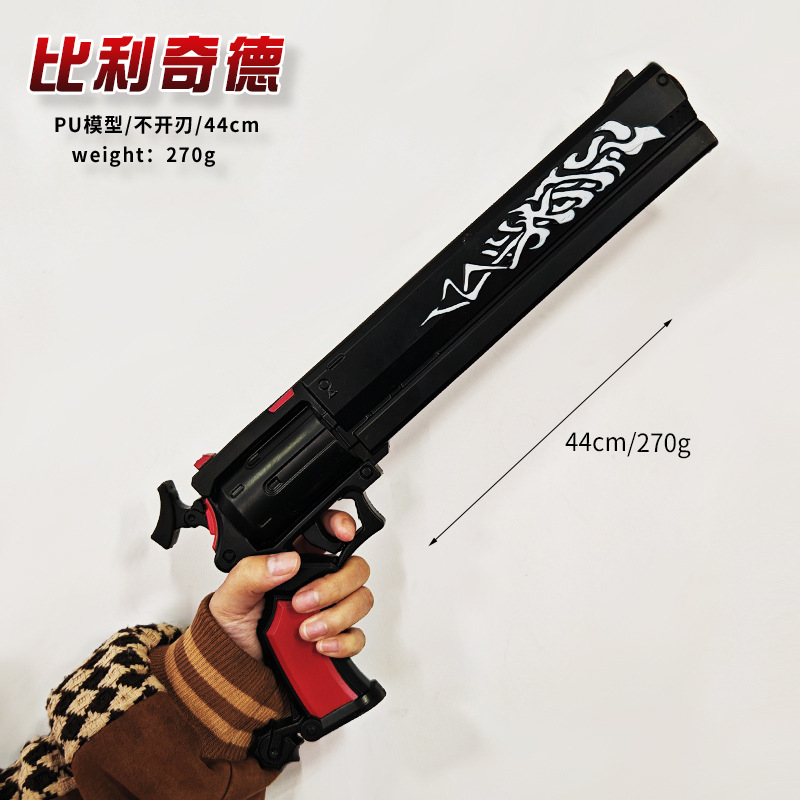 绝区零 比利奇德 PU道具服武器软胶模型44m