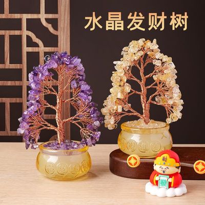 天然水晶发财树琉璃聚宝盆底座紫黄水晶树家居装饰水晶摇钱树摆件
