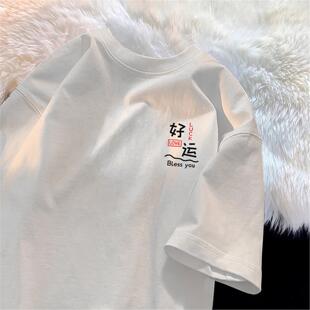 国潮好运印花短袖男款夏季纯棉宽松白色半袖t恤2025新款情侣上衣