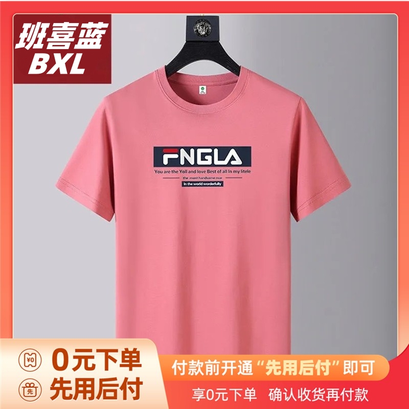 班喜蓝2025款男士纯棉短袖T恤夏