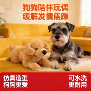 狗狗发情期玩具泻火雪纳瑞公狗伴侣玩偶骑跨消耗耐咬陪睡解闷交配