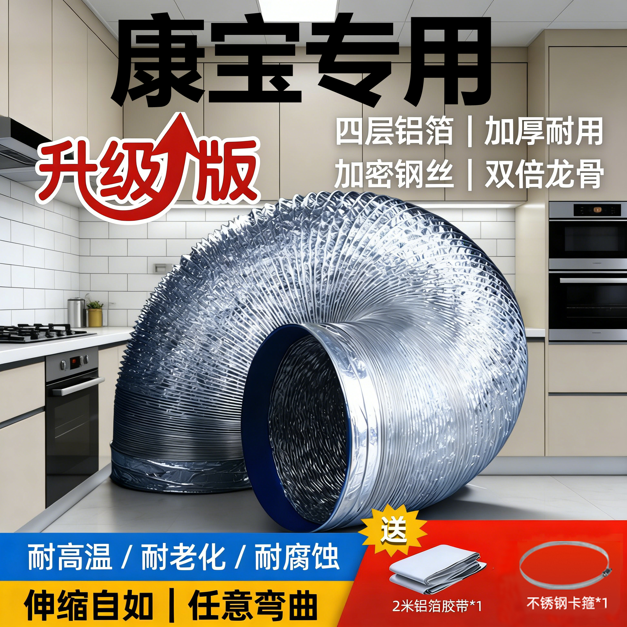 适配康宝抽油烟机排烟管排风管排气管大口径通风软管管道厨房伸缩