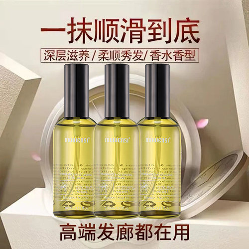 洛黛诗摩洛哥坚果头发护发精油