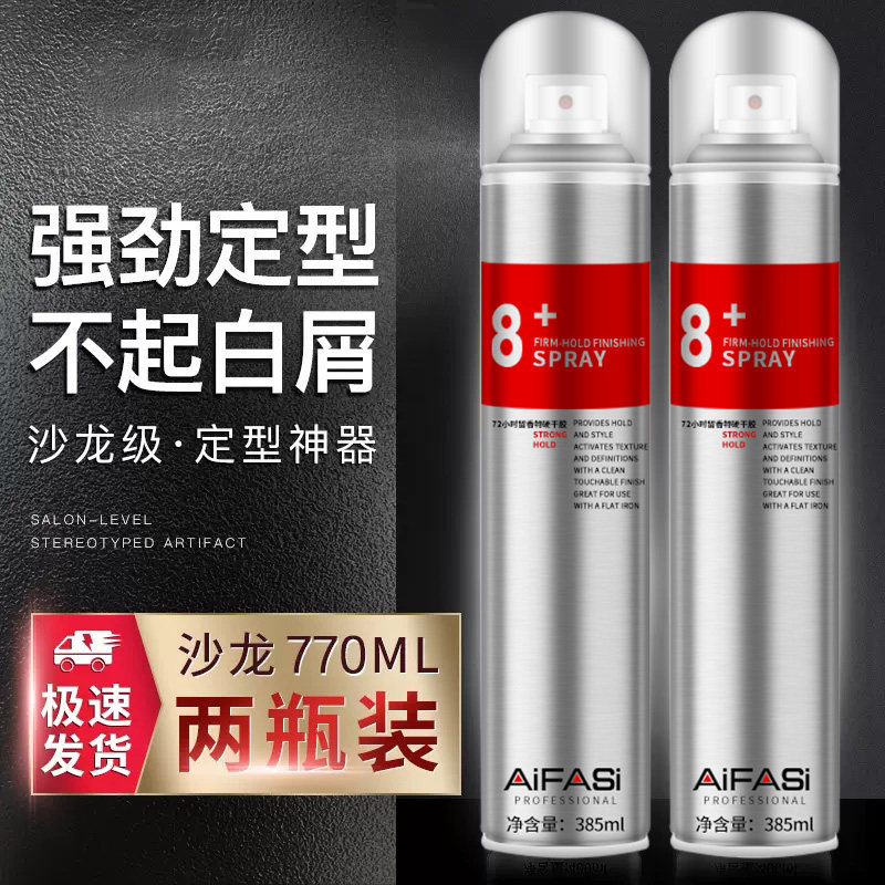 发胶喷雾定型男士清香啫喱水膏头发持久发型强力干胶摩丝发泥发蜡,美发护发/假发,发胶/发泥/发蜡,淘宝优惠券,粉丝福利购,淘宝优惠卷