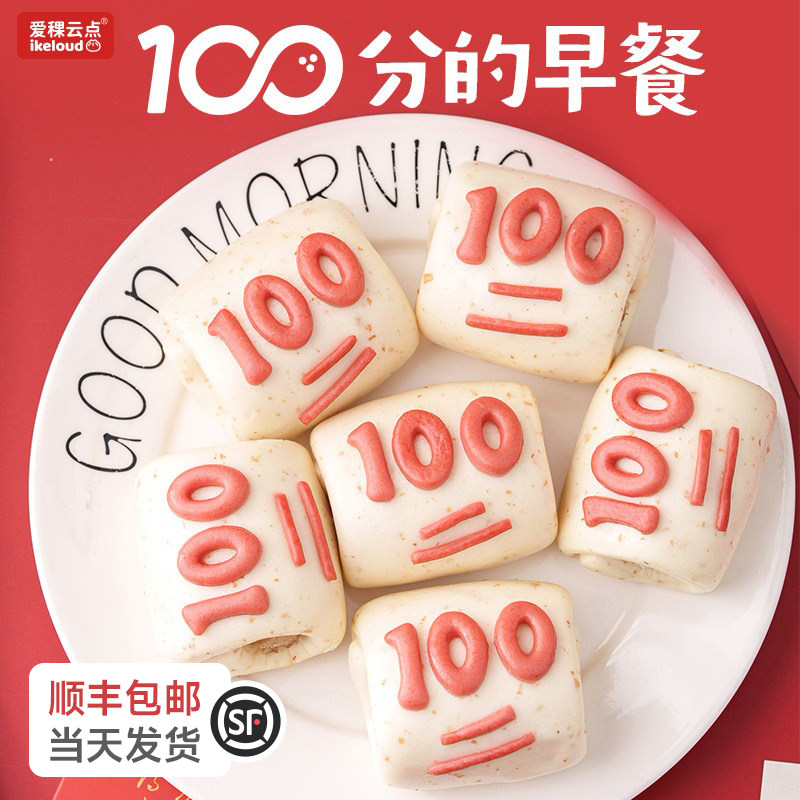 爱稞儿童馒头100满分黑猪肉肠仔包子热狗卡通半成品学生早餐营养,粮油调味/速食/干货/烘焙,包点,淘宝优惠券,粉丝福利购,淘宝优惠卷