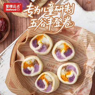【新品】爱稞有料五谷丰登儿童馒头宝宝包子点心杂粮粗粮营养早餐